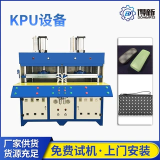 kpu鞋面压胶设备 KPU原材料全套设备供应 鞋材热压机东莞
