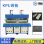东莞全套原材料压胶热压机