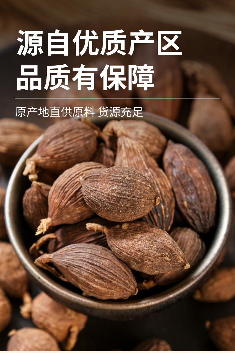 Cao Guo (Amomum tsaoko) — Dried Tsaoko Fruit Spice for Braised Dishes & Herbal Soups specifications