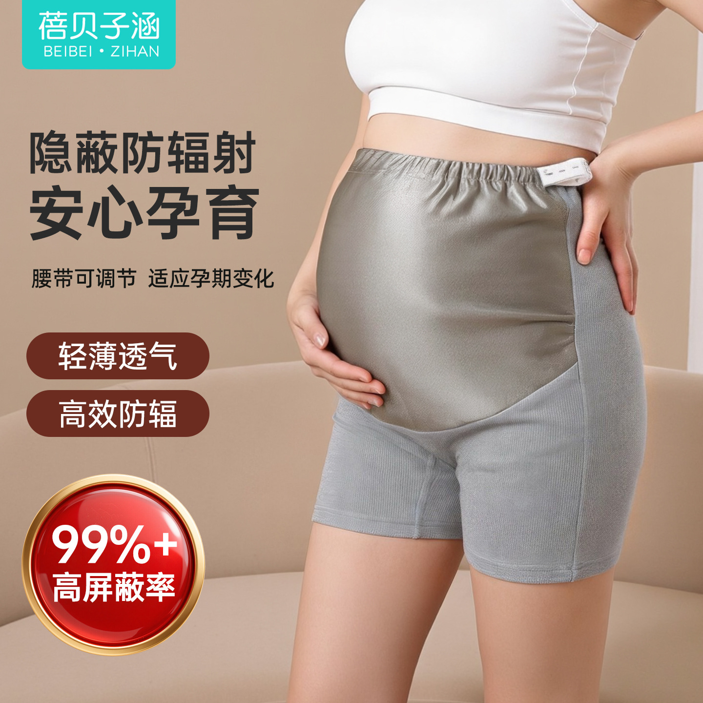 Radiation Protection Clothing for Pregnant Women, Office Workers, Invisible Belly Shorts for Wearing Inside the Computer, Radiation Protection Clothing during Pregnancy