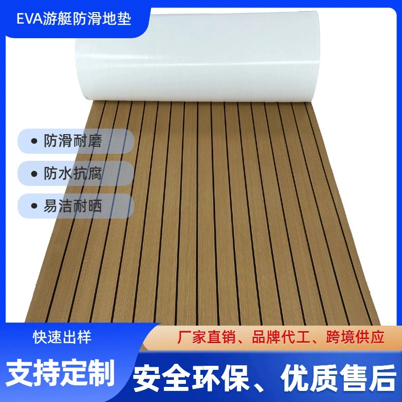 Популярные трансграничные противоскользящие напольные коврики из ЭВА для яхт, кемпинга, автодомов, рыболовных лодок, каяков, декоративные водонепроницаемые панели