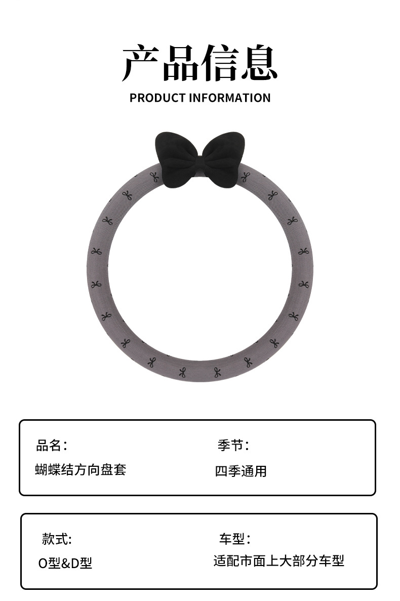 25 New Models of All-Season Universal Bow-Knot Breathable Fabric Dirt-Resistant Cool Sweat-Absorbent Non-Slip Car Steering Wheel Cover for Vehicle Use