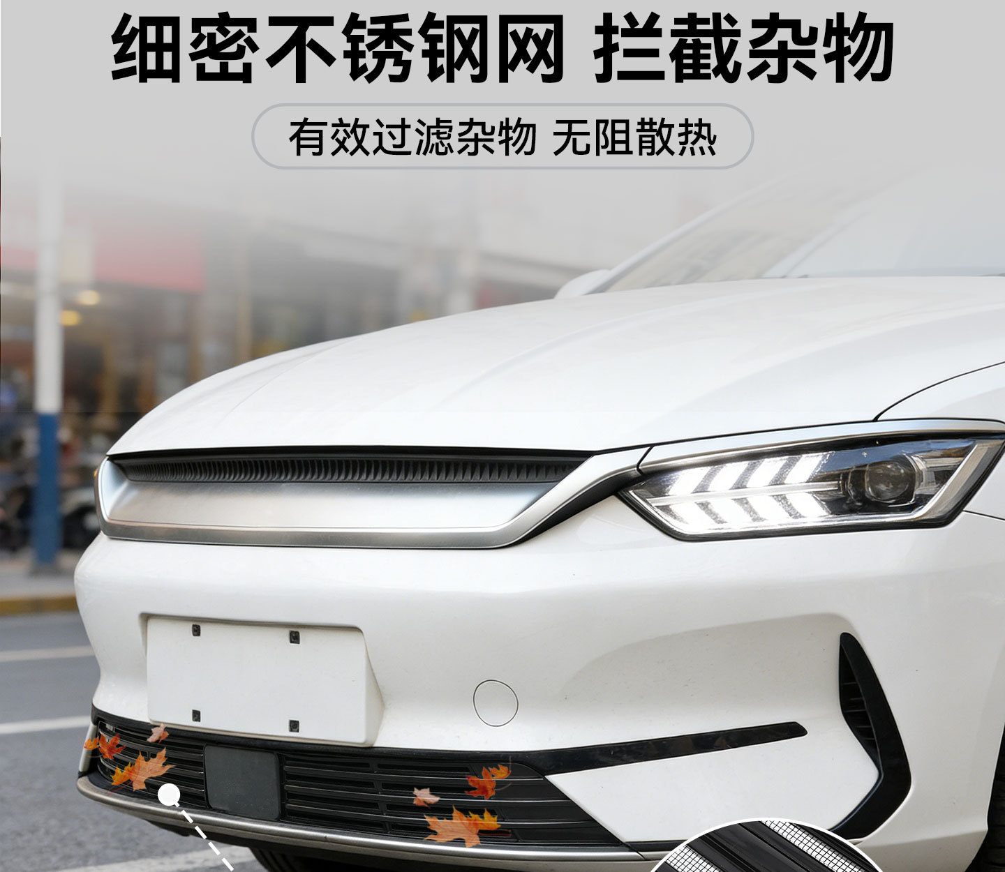Suitable for 26 Models of Linghui E5, Segmented Anti-Insect Net, Modified Accessories, Water Tank Protective Net, Dust-Proof Protective Net