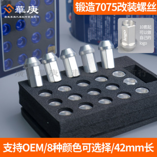 7075-T6�����b݆ݞ��ĸ��܇݆̥�ݽz�X�Ͻ��ݽzñ�o�̼�42mmNUT