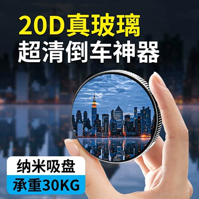 blind spot reflector, ultra-wide angle | Large field of view rear view auxiliary mirror