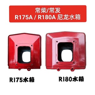 ���� �θ�ˮ����͙C ���� ˮ�� R175 /R180 /6/8�R���Xˮ��