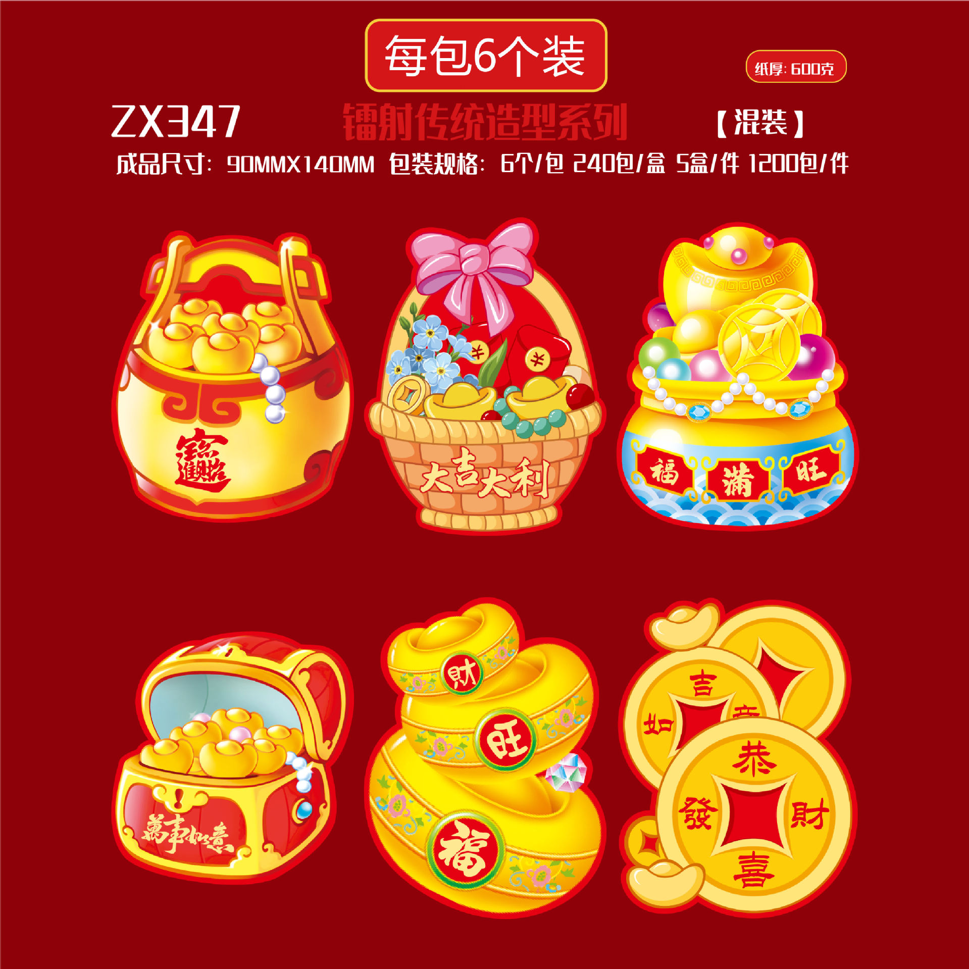 【ZX347】전통적인 6팩