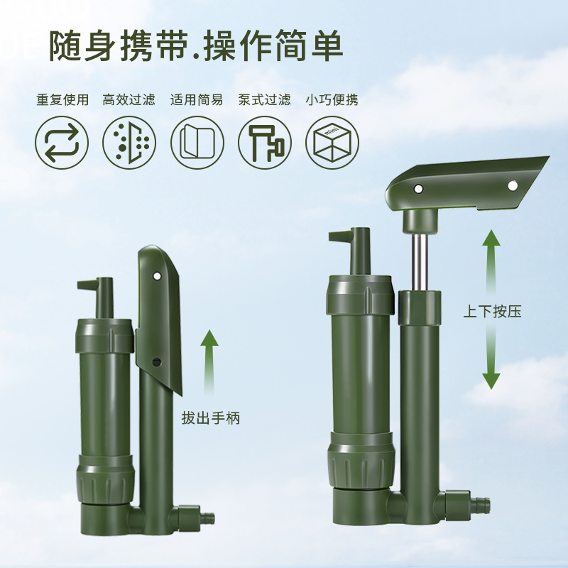 净益单兵净水器 便携式超滤膜水质净化器野外应急水净化求生装备