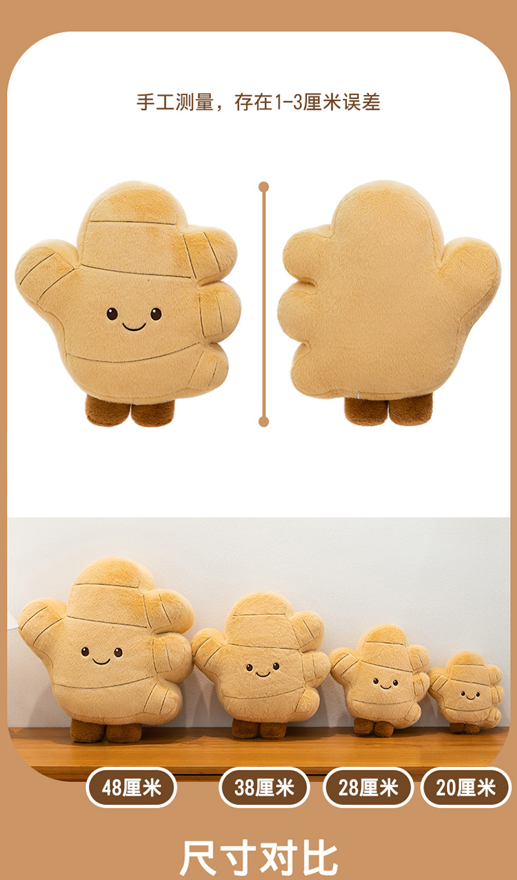 Cute Ginger Stuffed Toy Pillow New Creative Doll Soothing Doll Cartoon Cute Simulation Food Doll
