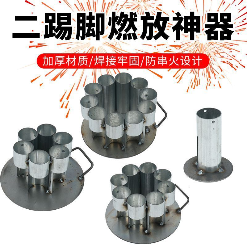 二踢脚连发神器支架放炮过年礼炮底座连发射神器连发双响炮架炮台