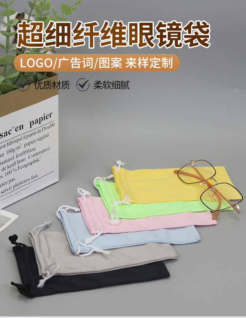 眼镜袋致义1_01.jpg
