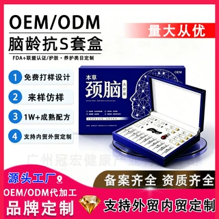 定制颈脑头疗头部按摩套盒spa养生精油头皮护理草本液套装OEMODM
