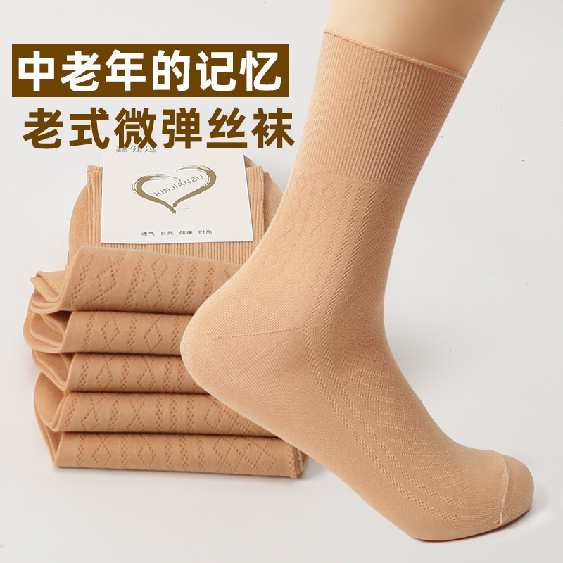 Old-fashioned loose-cut silk stockings without rubber-band socks mouth for middle-aged and elderly people loose feet swollen feet fat pregnant women Large size thin socks