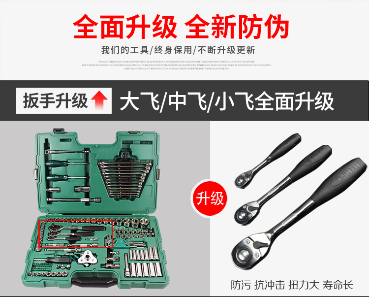 Tool Set 128-Piece Auto Repair Tool Box 09014g Socket Wrench Car Repair 150-Piece Wholesale