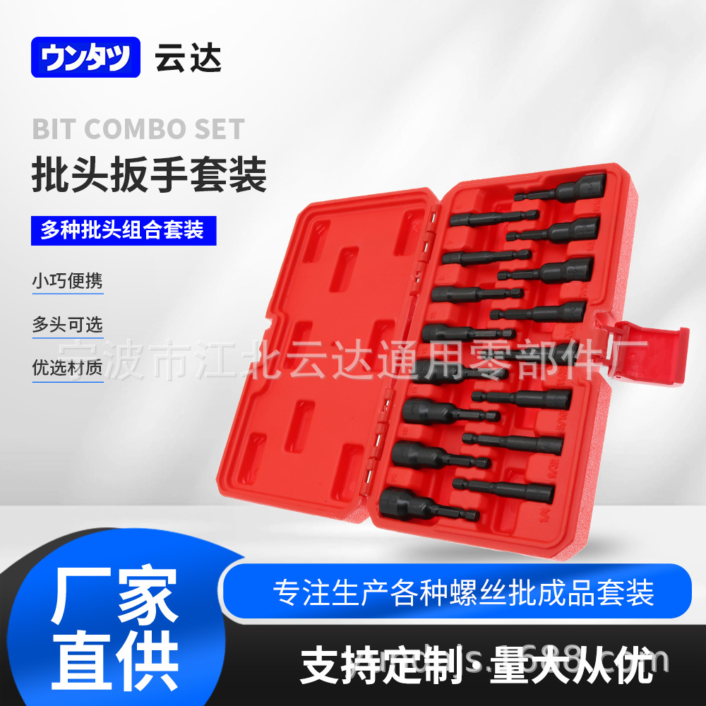 厂家供应 32合一内六角长柄扳手维修工具 16PC多种披头组合套装