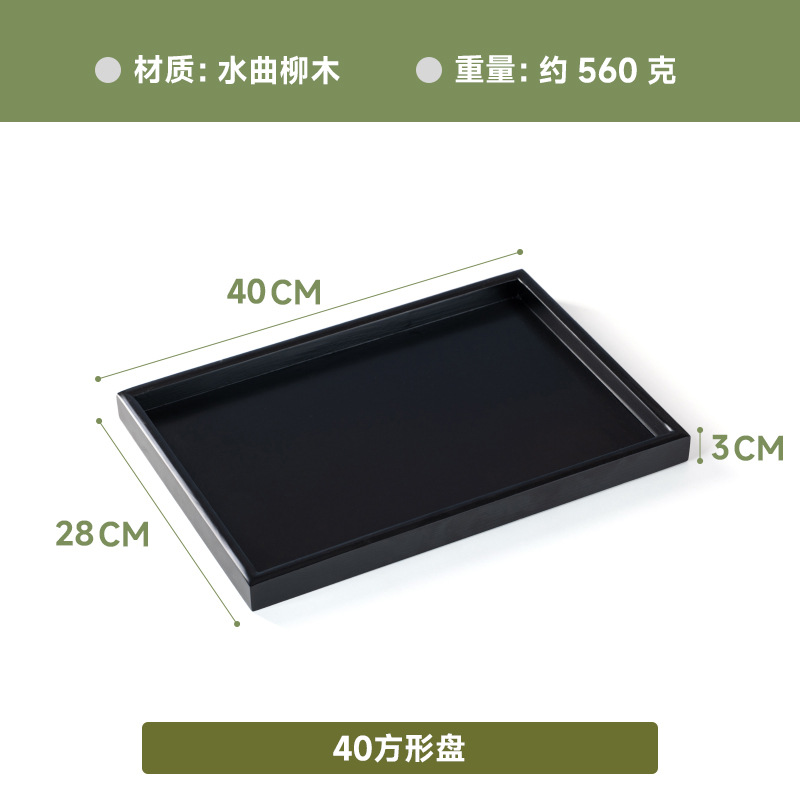 블랙 플레이트 40*28*3cm