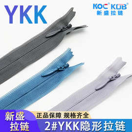 正品ykk隐形拉链60cm2号网边水滴头拉锁婚纱裙子双头连衣裙拉链条