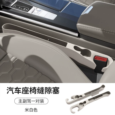 seat storage box car: Car storage bag/box - skin-feeling-paint-off-white-master-co-pilot-1-pair