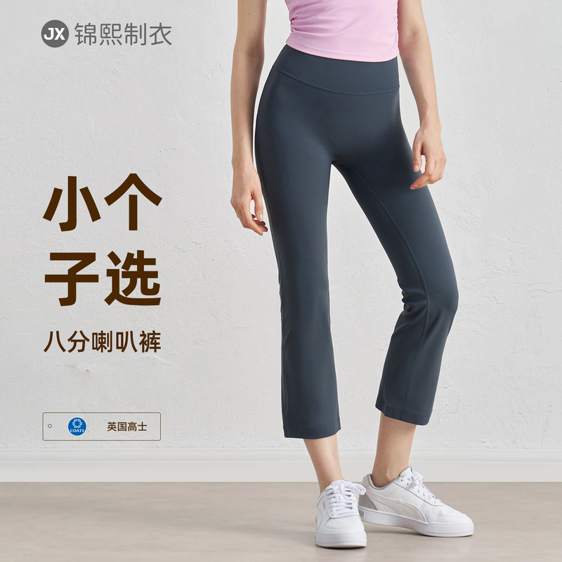 High-Waisted Flared Yoga Pants for Petite Figures, Hip-Lifting Pilates Cropped Bell-Bottom Pants for Outdoor Sports and Casual Wear