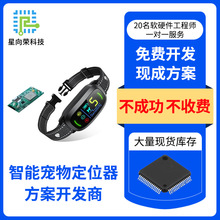 灵动微MM32F0270宠物定位器方案软件硬件开发ic芯片PCBA控制板