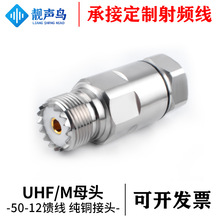 �n�B���v�CUHF/M��ĸ���^ 50-12���ܳ���UHF-K����SL16�̨�쾀