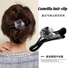 高级感气质灰山茶花抓夹女新款复古一字鸭嘴发夹后脑勺鲨鱼夹头饰
