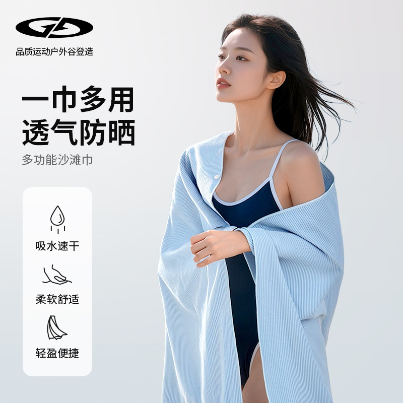 Seaside Beach Towel, Water-Absorbent, Quick-Drying Swimming Bath Towel, Breathable, Sunscreen, Portable Fitness Sports Towel, Can Be Spread on the Ground Lj05 Seaside Beach Towel, Water-Absorbent, Quick-Drying Swimming Bath Towel, Breathable, Sunscreen, Portable Fitness Sports Towel, Can Be Spread on the Ground Lj05