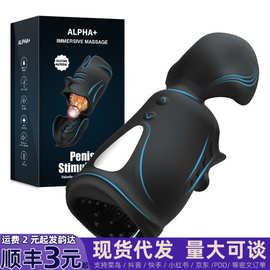 阿尔法男用阴经训练器 鬼头煅炼全自动飞机杯 成人情趣性用品批发