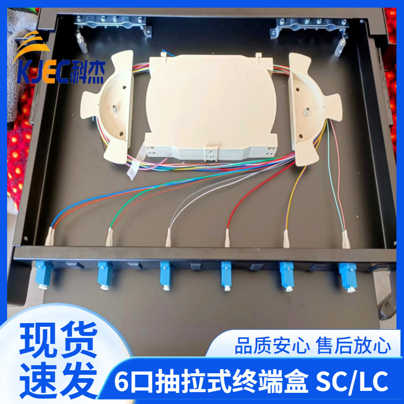 单模LC-UPC12芯抽拉式光缆终端盒 电信级机房专用24芯48芯熔接箱