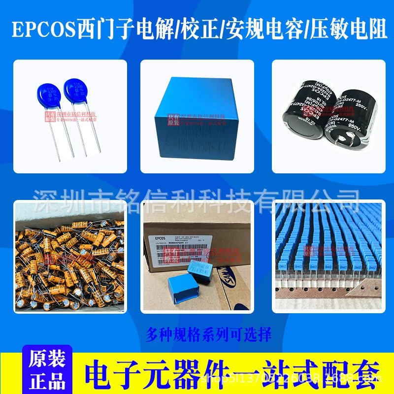 Калибровочная конденсатор EPCOS 63/100В 0.1Ф 102/103/473/104/224/474/105/225 синий