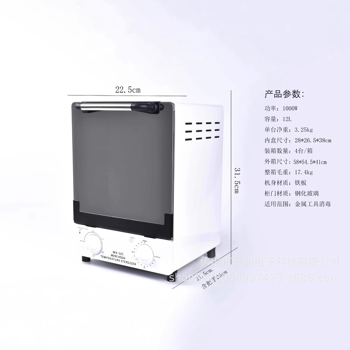 Caja de desinfección de WX-12C herramientas de alta temperatura gabinete de desinfección de uñas caja de desinfección alicates tijeras desinfección caja de desinfección por infrarrojos