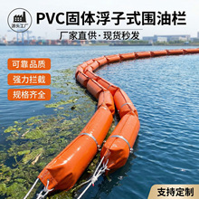 围油栏轻型固体浮子式防污屏河道湖泊溢油拦截带耐油抗晒水面油污