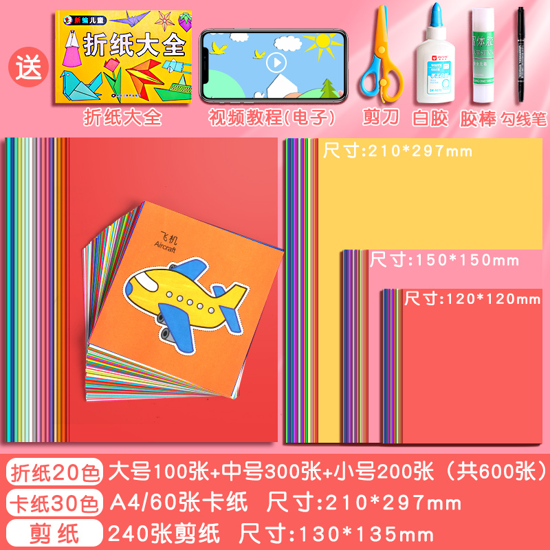 手作り折り紙子供色紙セットa4幼稚園児小学生手作り紙専用硬質紙厚千紙|undefined