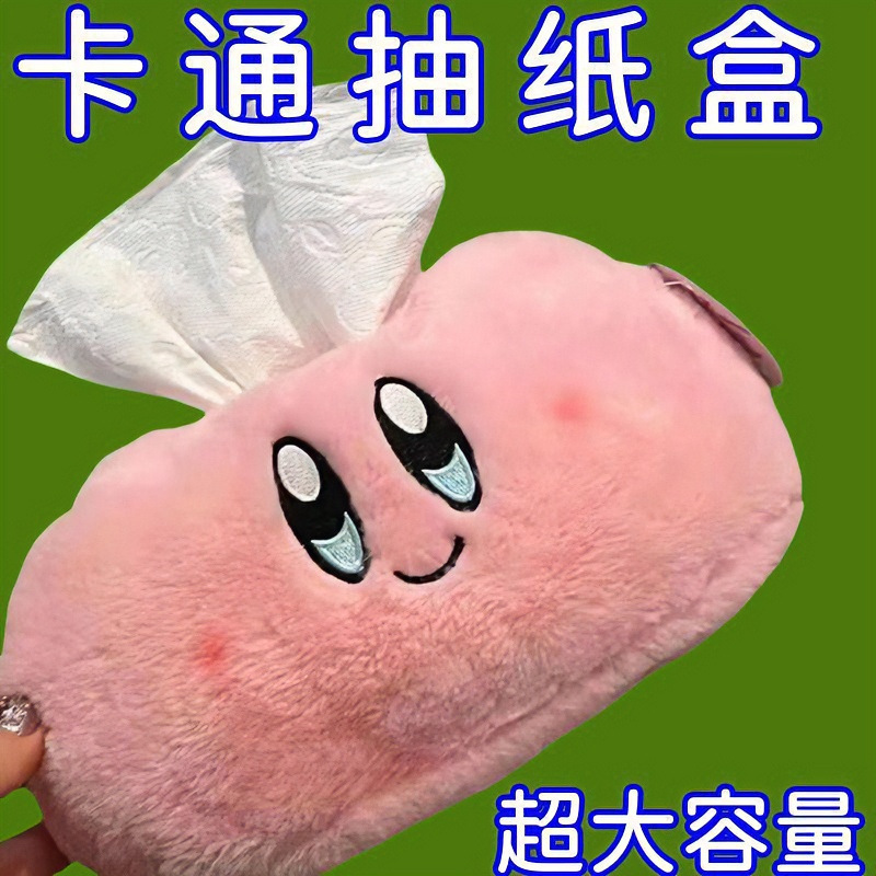 Cute Kirby tissue box, fluffy room decoration tissue holder, cartoon desktop tissue box for girls, car tissue box