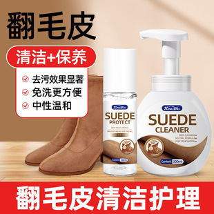 Suede leather shoes cleaning care agent color supplement renovation agent frosted suede surface snow boots cleaning artifact