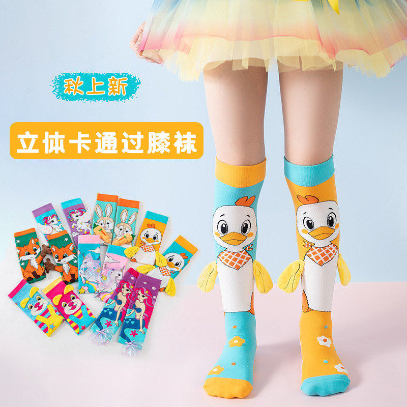 Original Children's Mid-Calf Socks, New Foreign Trade Style, Three-Dimensional Cartoon Children's Socks, Knitted Straight-Leg Socks for Young Children, Long Cross-Border