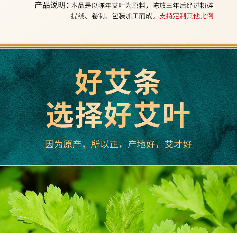Aged Moxa Stick Ai Tiao 5 Year Mugwort Wool Hand Rolled Moxibustion Bar 50:1 Ratio key features