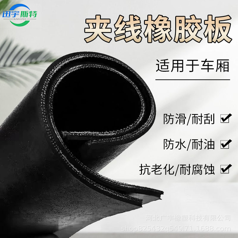 批发畜牧养殖橡胶槽子垫加厚耐酸碱抗撕裂牛羊食槽垫夹线输送带