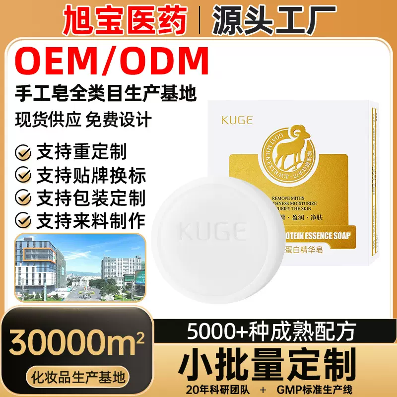 酷格羊奶蚕丝蛋白精华手工皂清洁除螨保湿滋润精油皂柔滑嫩肤香皂