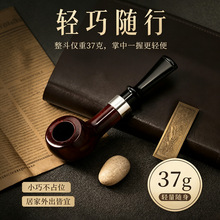 便携款苹果型实木烟斗轻量克随身把玩烟斗家用外出两用旱烟斗批发