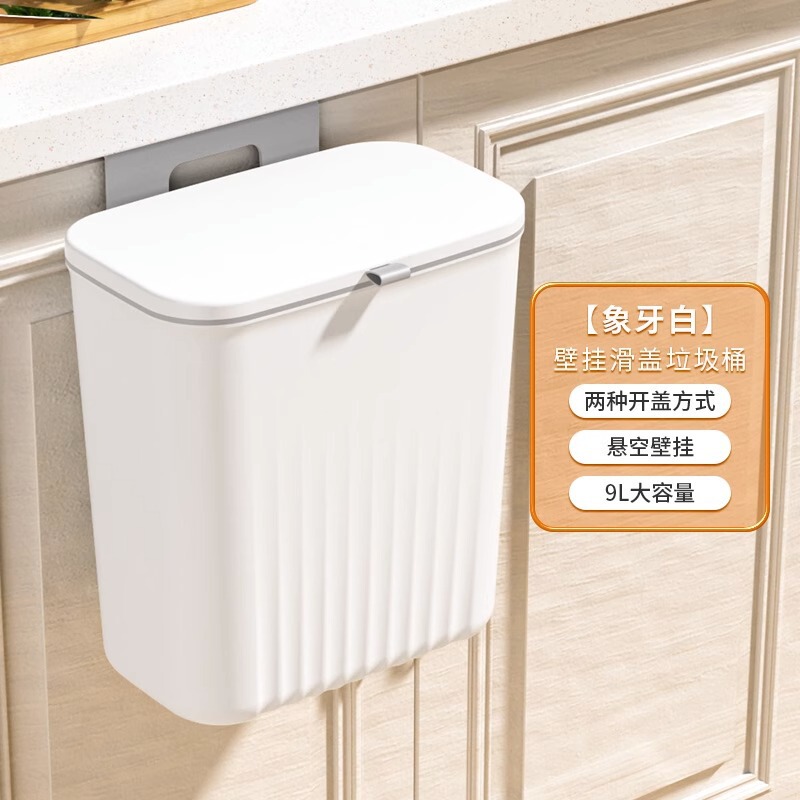 キッチンゴミ箱家庭用2025新しいスタイルのトイレ浴室カバー付き壁掛け大容量キッチンゴミカバー付き壁掛け|undefined
