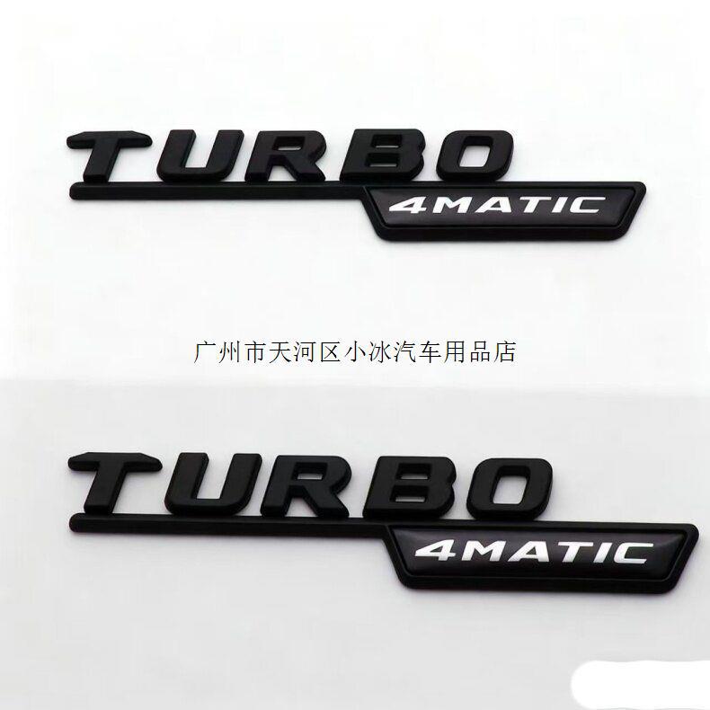Suitable for Mercedes-Benz TURBO 4MATIC AMG, this is a side fender emblem featuring a turbocharger design, used for car modification and body decoration