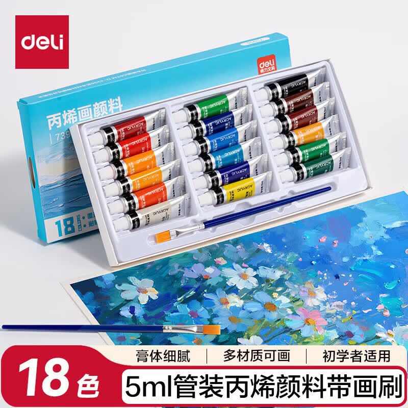 得力丙烯颜料套装学生儿童绘画涂鸦颜料美术生专用12/18/24色批发