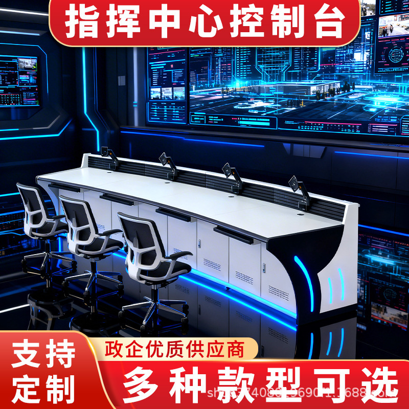 Command Center Control Console, Monitoring Operation Console, Fire Control Console, Security Monitoring Console, Solid Wood Double Operation Console Factory