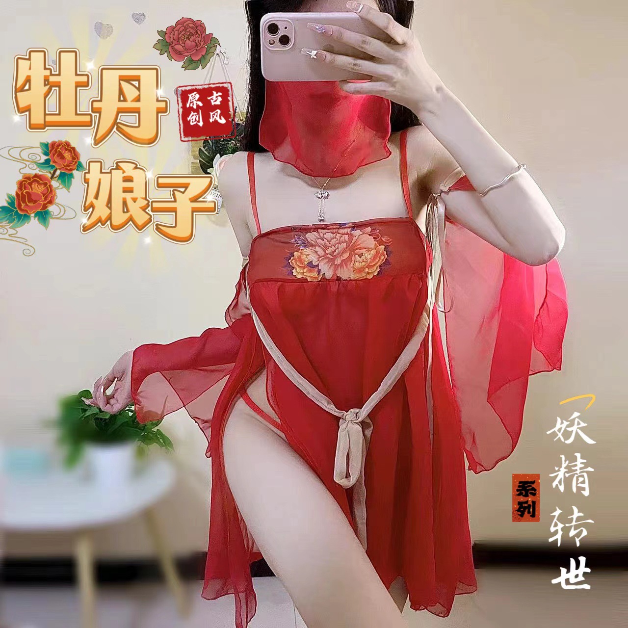 Retro Palace-Style Hanfu Lingerie Set with Veil, Tube Top and Briefs — detail image 2