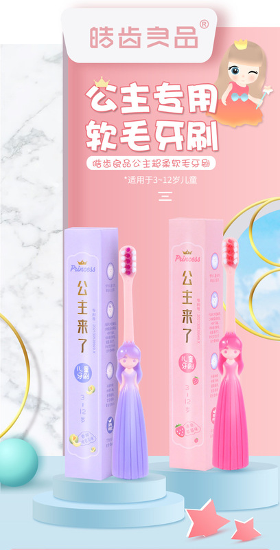 https://www.toonies.cn公主來了兒童牙刷詳情頁_01.jpg_800x800.jpg