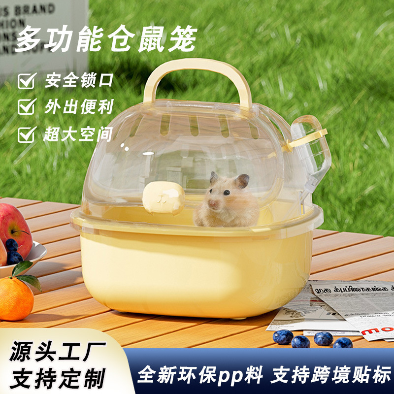 仓鼠外带笼跨境便携式大容量仓鼠笼厂家直销蜜袋鼯金丝熊仓鼠用品|undefined