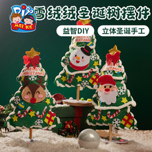 �}�Q���Y���ֹ�diyѩ�q�q�}�Q������С�͔[����ͯ�b��������ϰ�