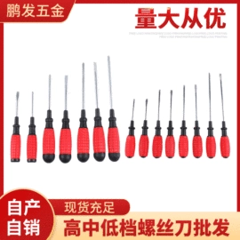 十字螺丝刀;梅花螺丝刀;测电笔