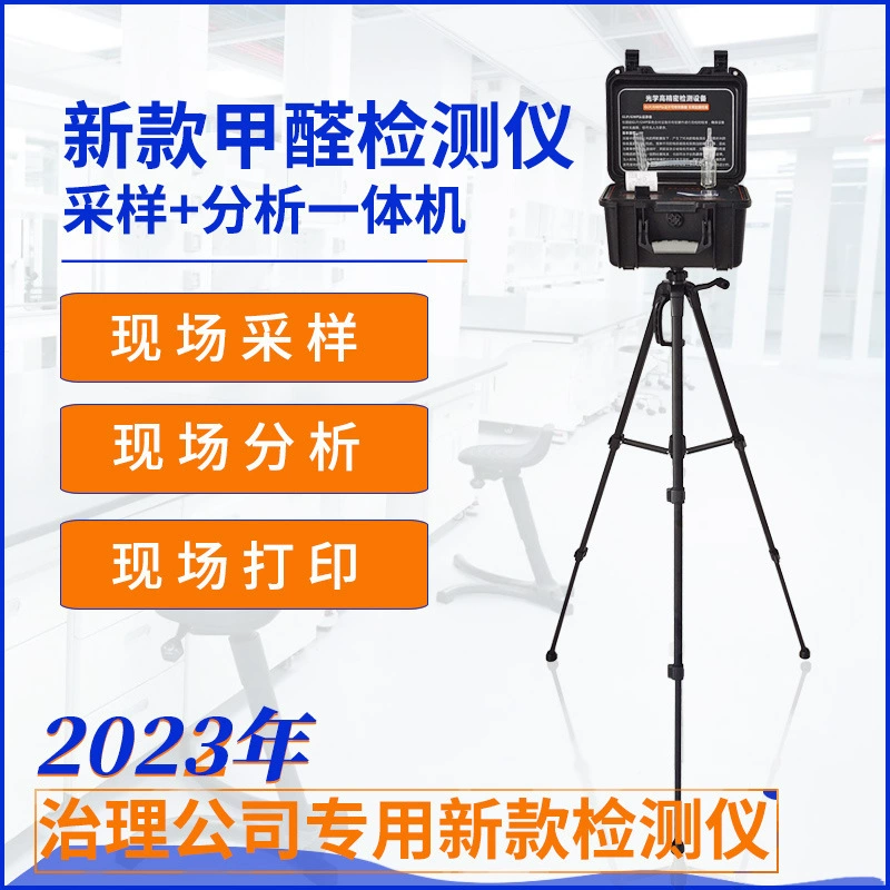 Оборудование для обнаружения воздуха для обнаружения формальдегида постоянного тока анализатор для определения качества воздуха в помещении